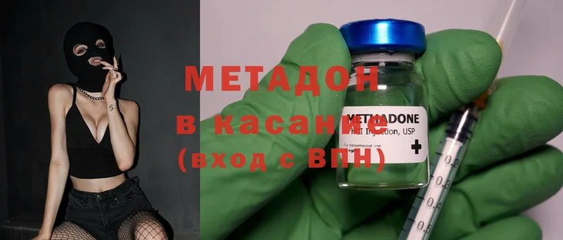 купить закладку  Белореченск  Метадон methadone 